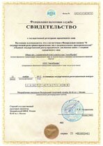 Реквизиты АрендаАвто-ссв